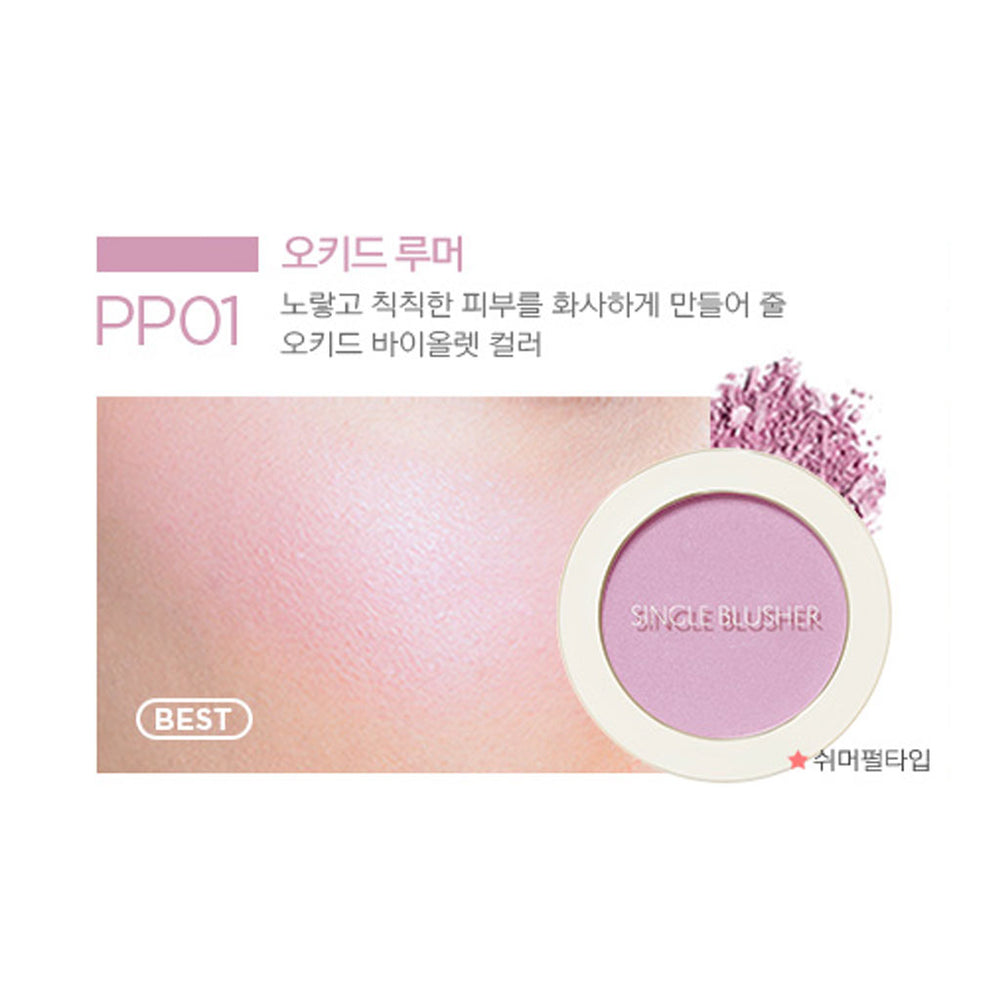 The Saem - Saemmul Single Blusher #BR02 Naked Brown Shading