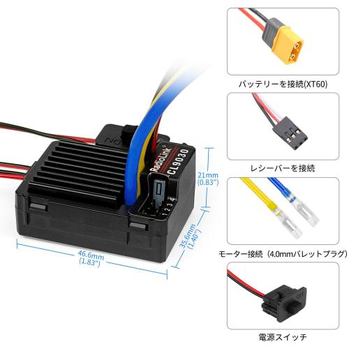 Radiolink CL9030 90A (2-4S) Brushed ESC with Waterproof Brushless Control, Built-in 5A BEC, 5.5V/7.5V Selectable, Electronic Speed ??Controller for RC