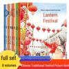 8-Book Set: Chinese Festival Stories for Ages 3-8