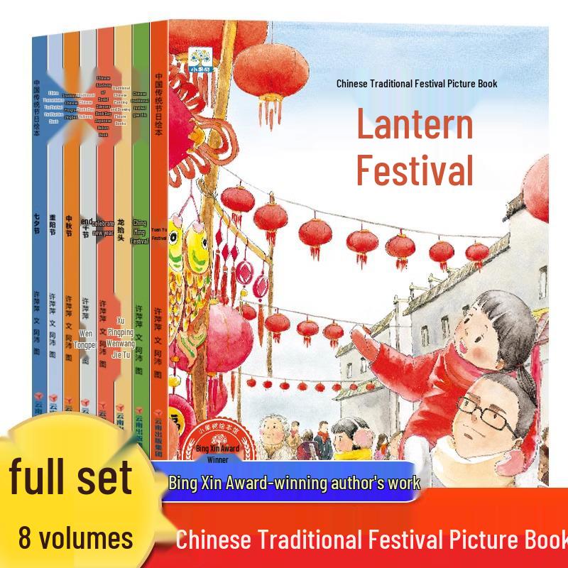 8-Book Set: Chinese Festival Stories for Ages 3-8