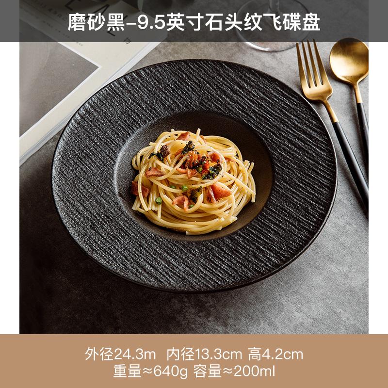 

Круглая керамическая обеденная тарелка с защитой от царапин, тарелка для супа для западной кухни, тарелка для спагетти, столовая посуда, кухонная посуда