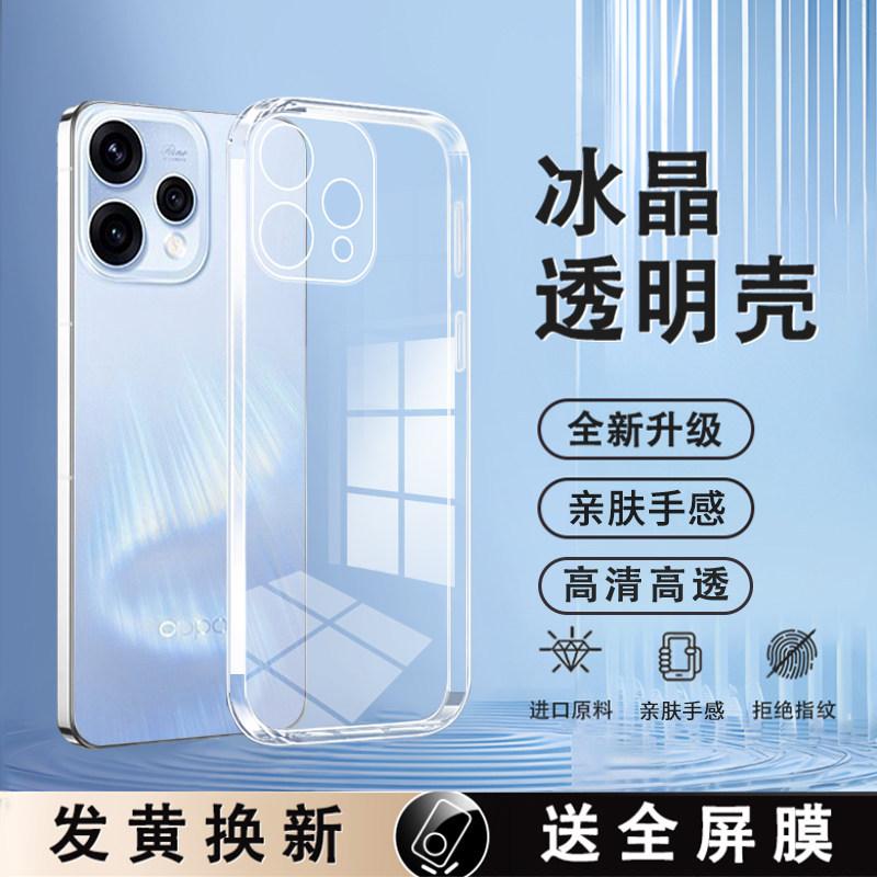 Suitable for OPPOReno11C Mobile Phone Case Transparent Reno11c Case OPPO New PMD111 Ultra-thin and High