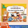 2026 New Edition: Third Grade Semester 1 & 2 Chinese Character Copybook for Primary Students