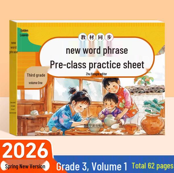 2026 New Edition: Third Grade Semester 1 & 2 Chinese Character Copybook for Primary Students