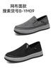 Men's Shoes Casual Shoes 2025 Summer New Shoes Men's Large Size Versatile Single Shoes Breathable Mesh Shoes