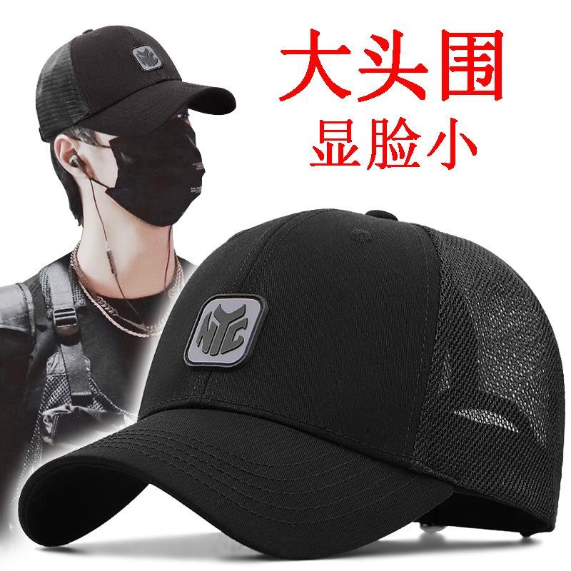 Summer baseball cap big head circumference hat men's summer large net hat new plus size cap