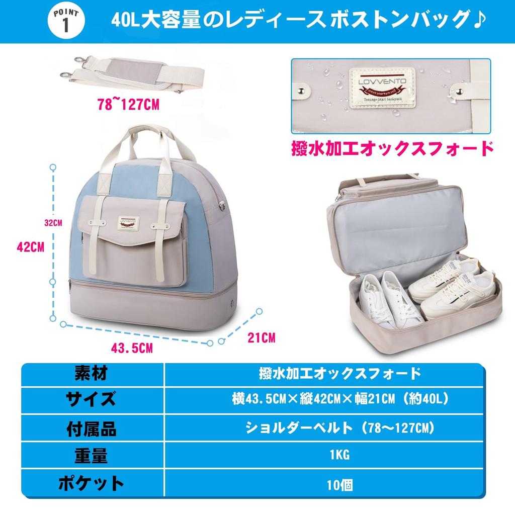 LOVVENTO Shoe Storage Boston Bag for PC Large Macaron Cute Duffel School 5 Bottom Shoulder 10 40L Women, 15.6-inch Storage, 4-way, Carry-on Function,