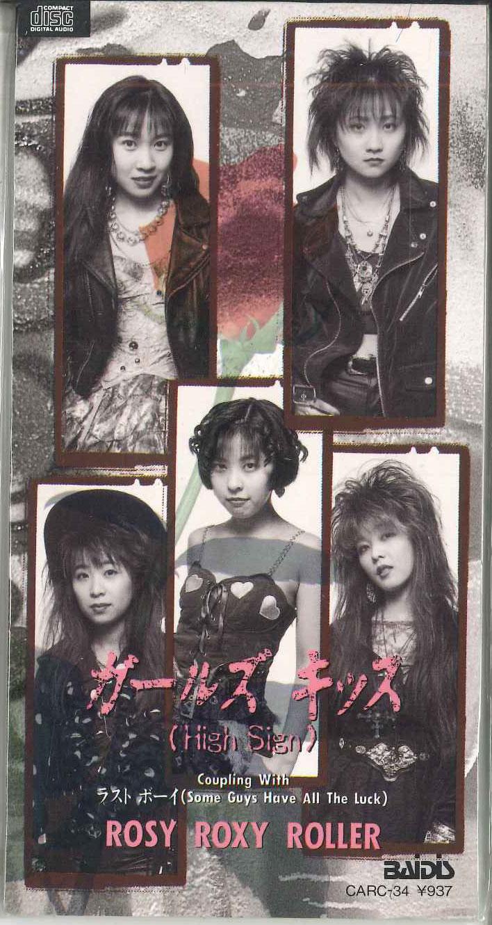 

CD ROSY ROXY ROLLER - High Sign CARC34PROMO TEICHIKU - Японія, японський поп/рок