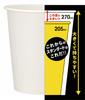 Nippon Dixie Paper Cups, 77mm Diameter X 92mm Height, 270ml Capacity, Eco-Friendly, Cafe Size, KHN109DW, Pack of 10, Made In Japan