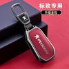 New Zinc Alloy Leather Car Key Case Cover Holder Cover Protection For Peugeot D208 2008 301 308 508 5008 RCZ Keychain Accessories