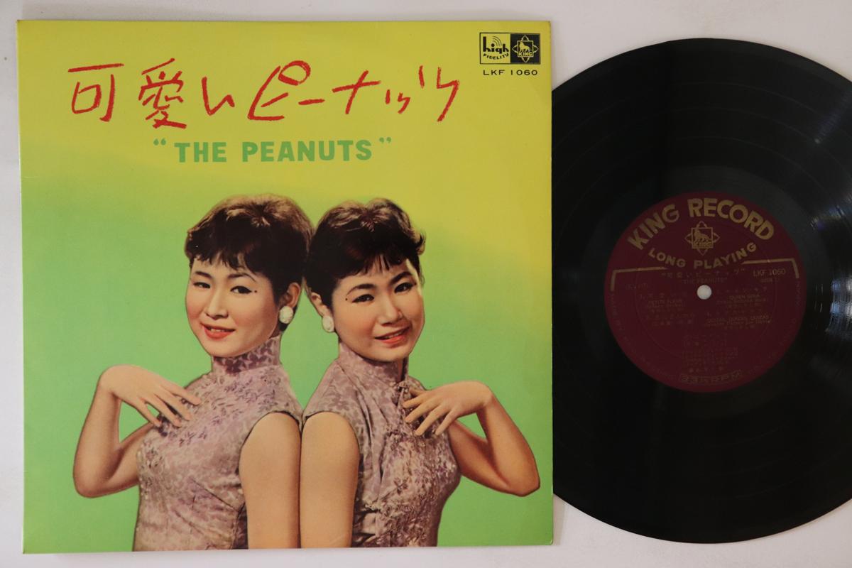 

10inch Record PEANUTS - Kawaii Peanuts LKF1060 KING 1959 Japan Japanese Enka