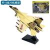Toys Airplane J10/J15/J20/J35A Diecast Metal Alloy Scale Aircraft Collection Fighter Collection Toys Plane Display