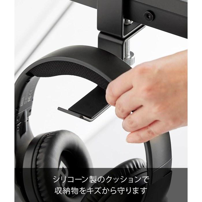 [Yamazaki] Desk Side Rotating Headphone Holder Black W3-11.9 x D4.5-12.4 x H13.8cm Smart Clamp-on Stand with Cable Holder 10370