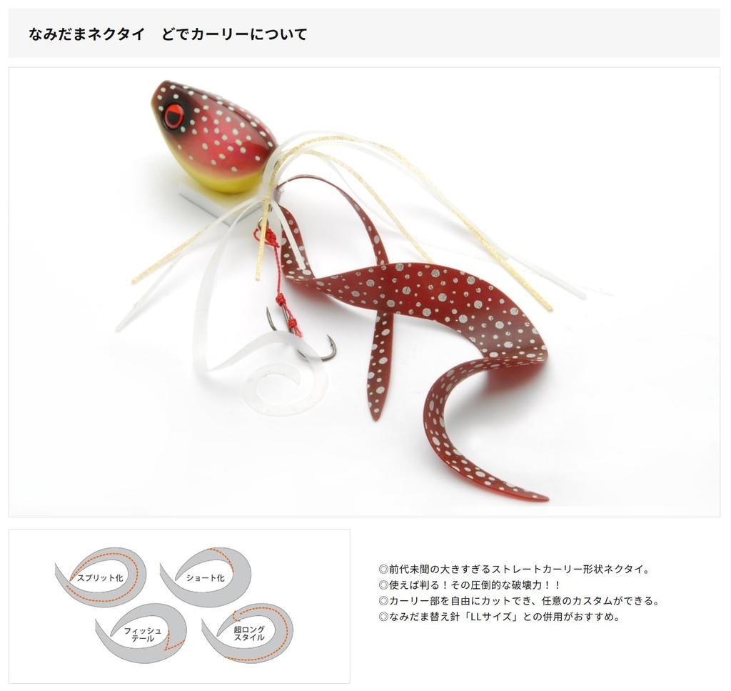 RISE JAPAN Namidama Tie Dodekakari ND12. Orange Black Zebra