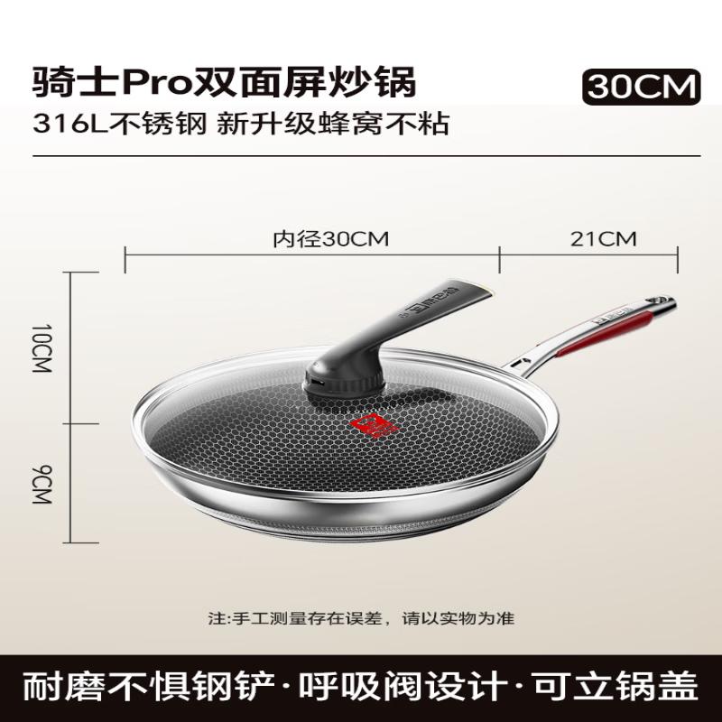 

KOBACH 316L Stainless Steel Non-stick Wok with Double Honeycomb