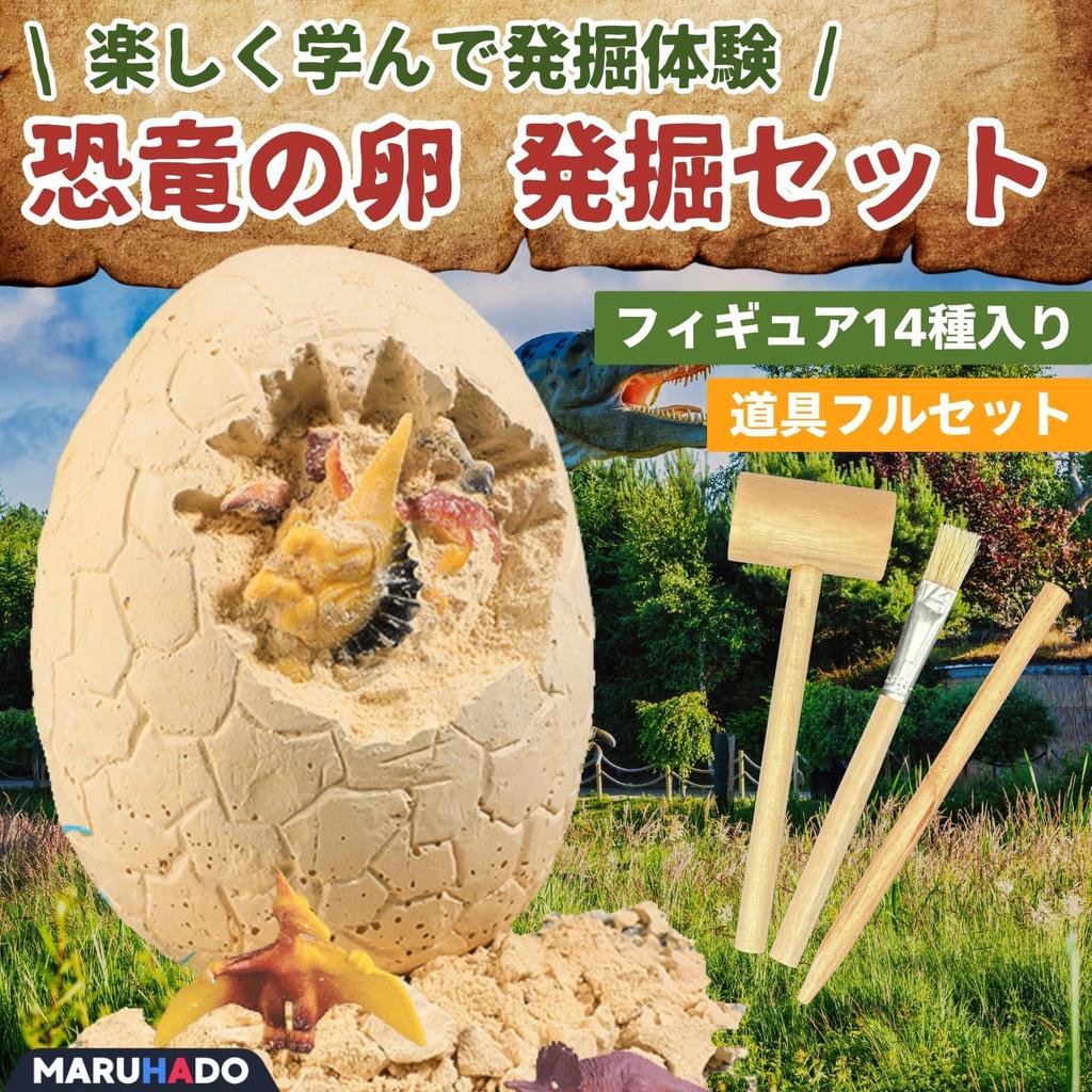MARUHADO Dinosaur Egg Excavation Jumbo Size Toy with 14 Educational Toy for Tyrannosaurus Great Giant Egg Kit, Figures, Kids, Rex, Gift, Excavation,