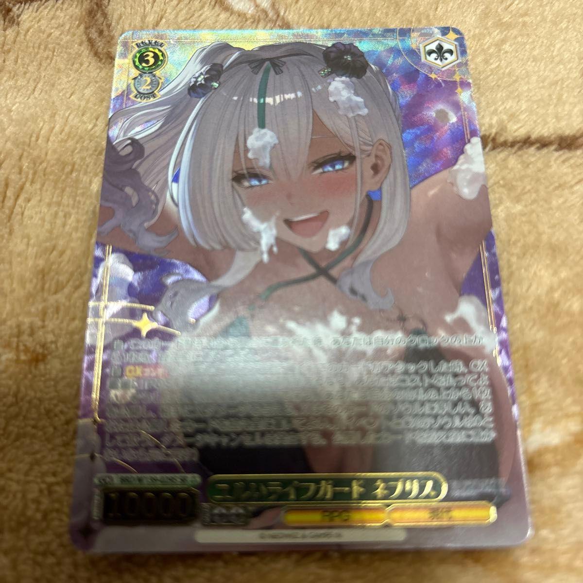 Used Weiss Schwarz Brown Dust 2 Loose Lifeguard Neblis SR