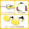 [Vimbloom] Clip-on Sunglasses for Night Driving - Polarized, for Night Driving, Blocks Car Lights and Glare, Flip-up Style, Prescription Lenses