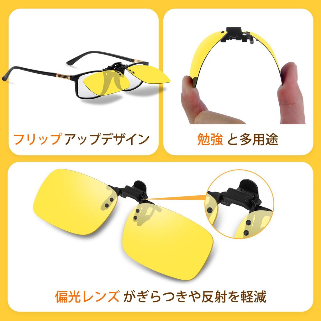 [Vimbloom] Clip-on Sunglasses for Night Driving - Polarized, for Night Driving, Blocks Car Lights and Glare, Flip-up Style, Prescription Lenses