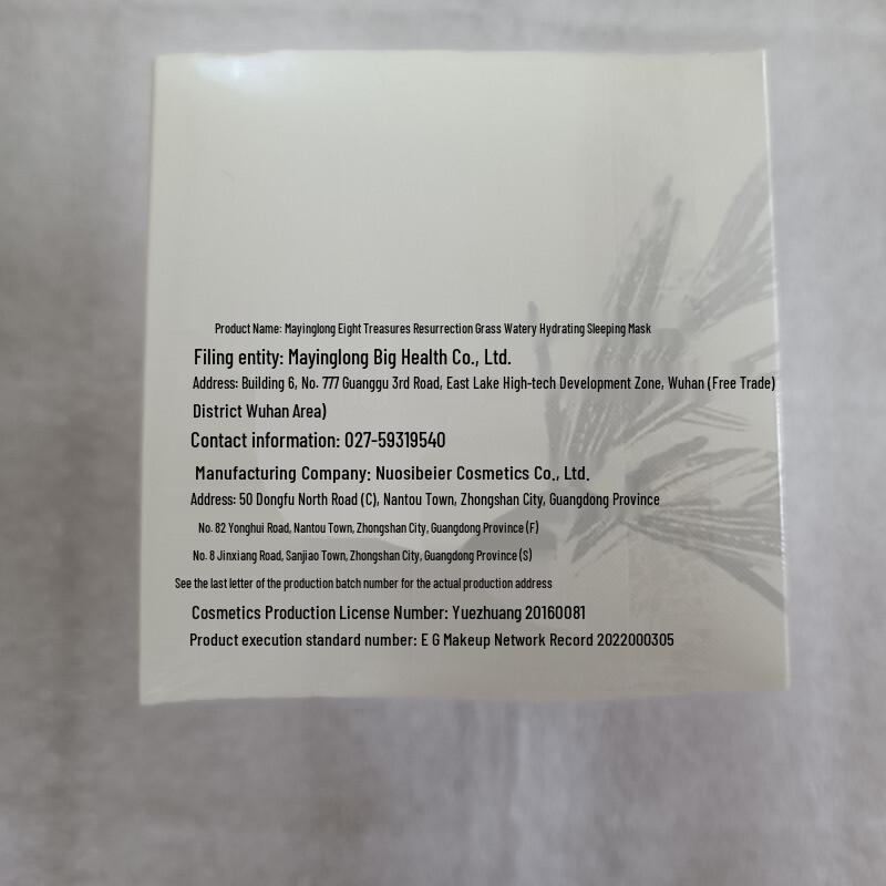 Mayinglong BaBao Auferstehungsgras Feuchtigkeitsspendende Schlafmaske