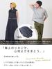 CHARM Cooles Leinen Hergestellt in Japan Hals Groß Einfarbige 3-Wege-Mütze, [Einheitsgröße/Schwarz] Wärmer/Stirnband, Unisex, 100% Leinen, Atmungsaktiv, Dünn, Unisex,
