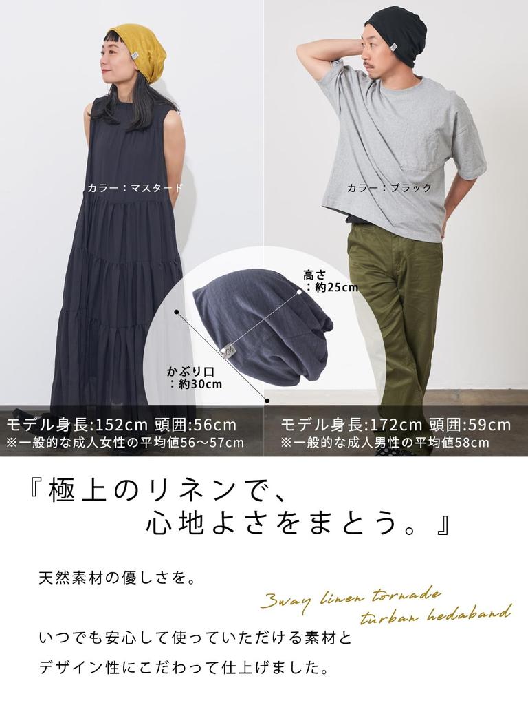 CHARM Cooles Leinen Hergestellt in Japan Hals Groß Einfarbige 3-Wege-Mütze, [Einheitsgröße/Schwarz] Wärmer/Stirnband, Unisex, 100% Leinen, Atmungsaktiv, Dünn, Unisex,