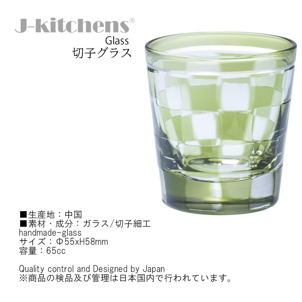 Mizukage Kiriko Pair of Checkered for Cold Checkered Green Bishou J-kitchens Glasses, Pattern, Small, Sake, 55xH58mm, 65cc, & Red, (Current Model)