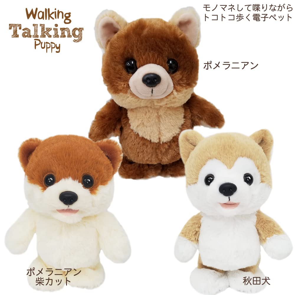 BESTEVER Moving Plush Toy, Talking, Walking Puppy, Akita Dog, 49074