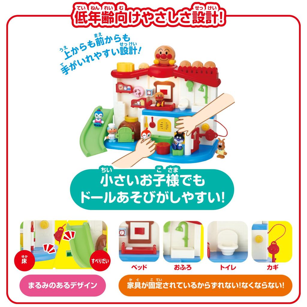 Various Sounds Flashing Play with Anpanman First House DX Recommended for Ages 2 and Up [BANDAI] Lights! Friends!