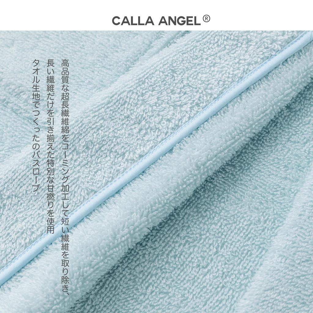 Calla Angel New York Children's Bathrobe, Terry Cloth, 100% Extra-Long Staple Cotton, Soft, Absorbent, Cute, Unisex, Gift for Kids, Bath, Pool, Bathin