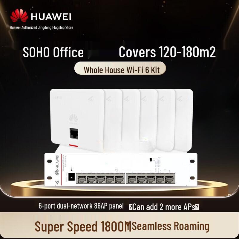 Huawei Whole Home Wi-Fi 6 Mesh Kit (CN Version)