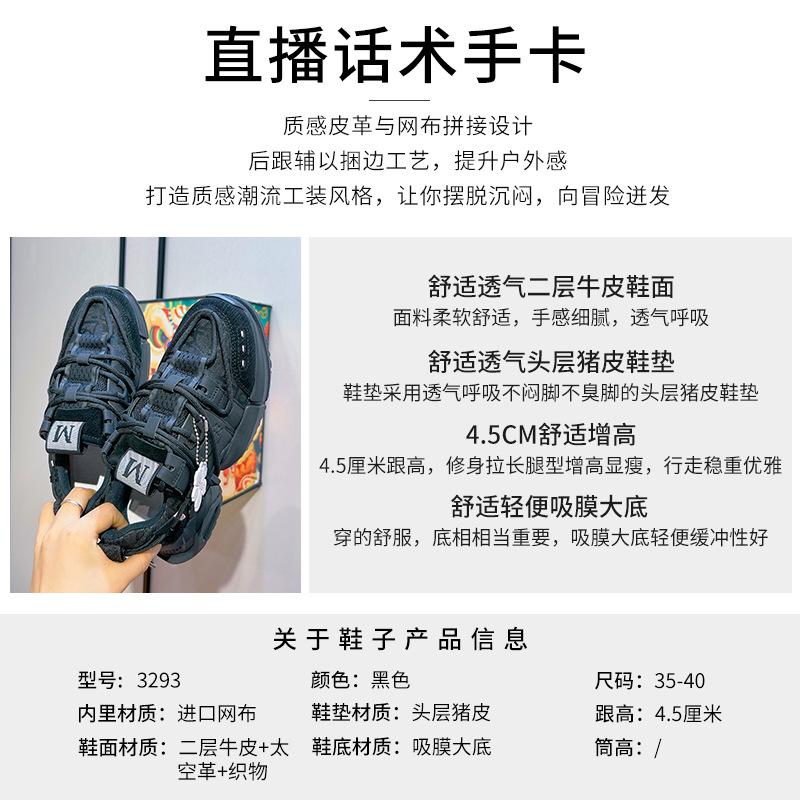 Dad shoes women's spring 2025 new sports running breathable casual shoes children's height increase leather women's shoes