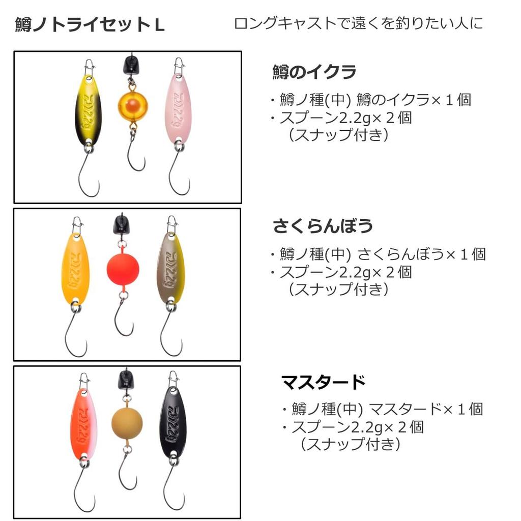 [DAIWA] Masu no Try Set L Area Trout Lure Set Masu no Ikura