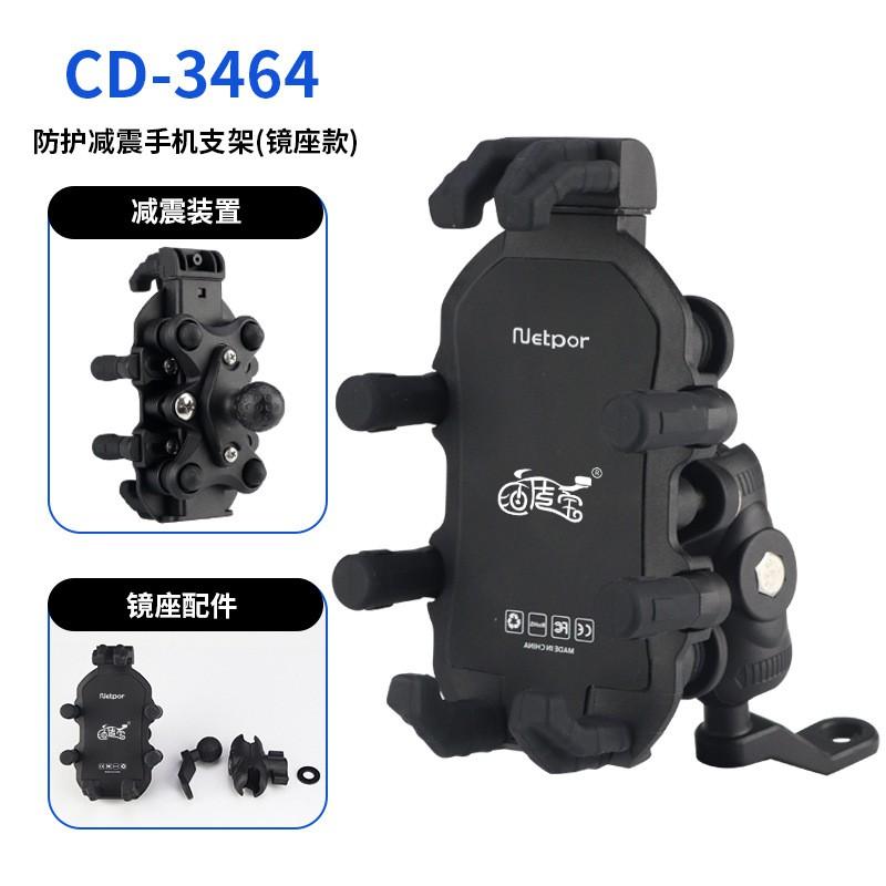 Motorcycle Electric Bike Phone Mount With Shock Absorption 360 Rotation Handlebar/Mirror Riding Navigation