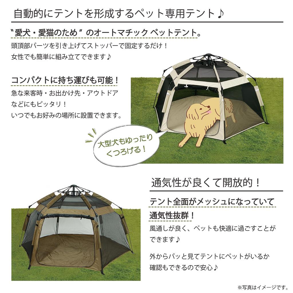 Takeda Corporation Automatic Pet Tent with Stool for Dogs and Cats, Brown, 145 x 165 x 80cm, AX-PET145BR