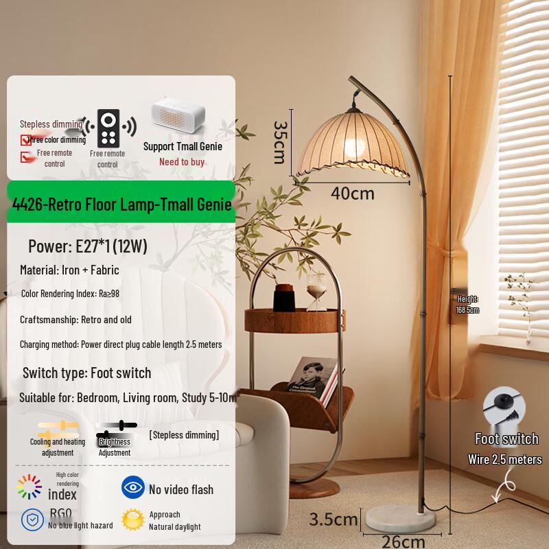 Oeny Vintage Wabi-sabi Floor Lamp