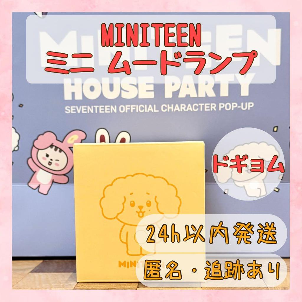 [USED] DK MINITEEN Pop-up Lamp MINI MOOD LAMP