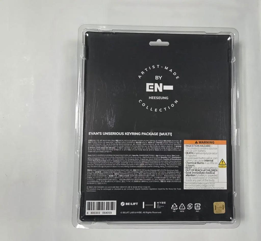 ENHYPEN Artist Made Kikatsu