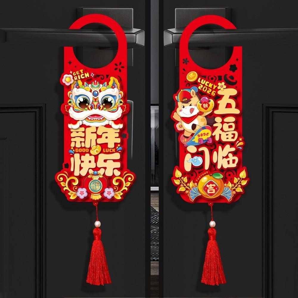 Chinese Style Door Handle Decoration with Tassel Door Hanging Tag Spring Festival