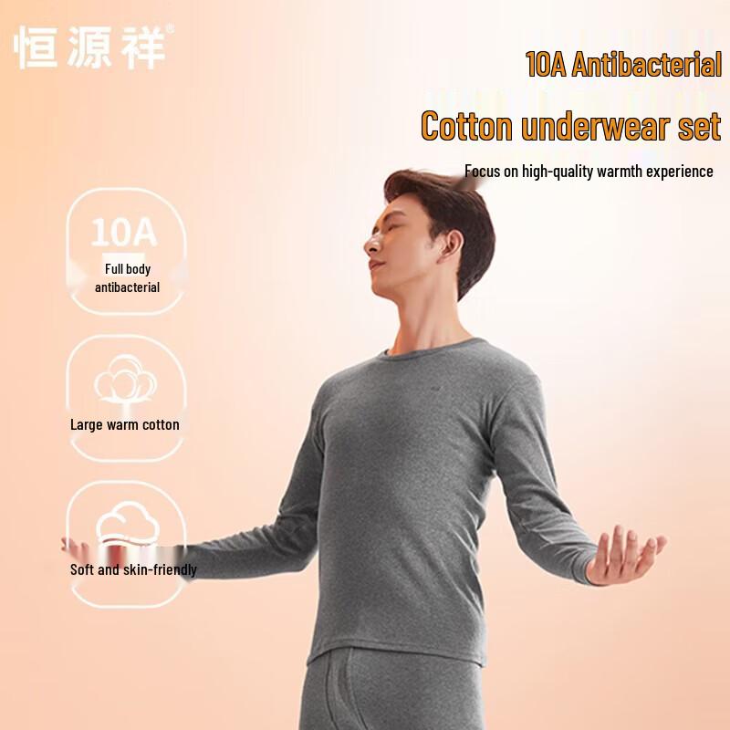 Hengyuanxiang Men s Antibacterial Pure Cotton Thermal Underwear Set