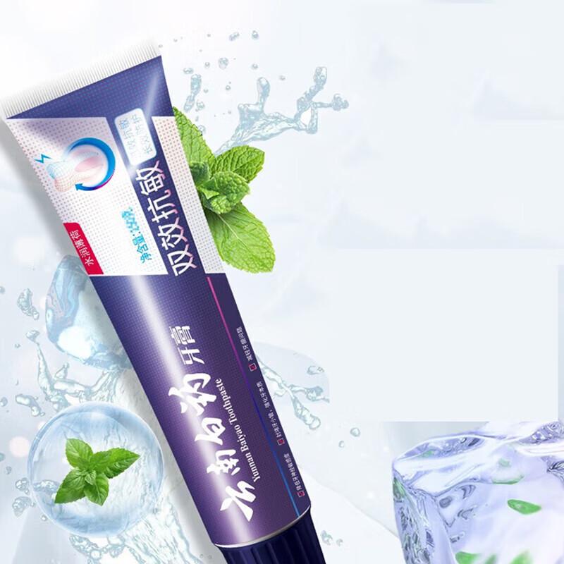 Yunnan Baiyao Dual-Action Anti-Sensitivity Toothpaste, Hydrating Mint 110g
