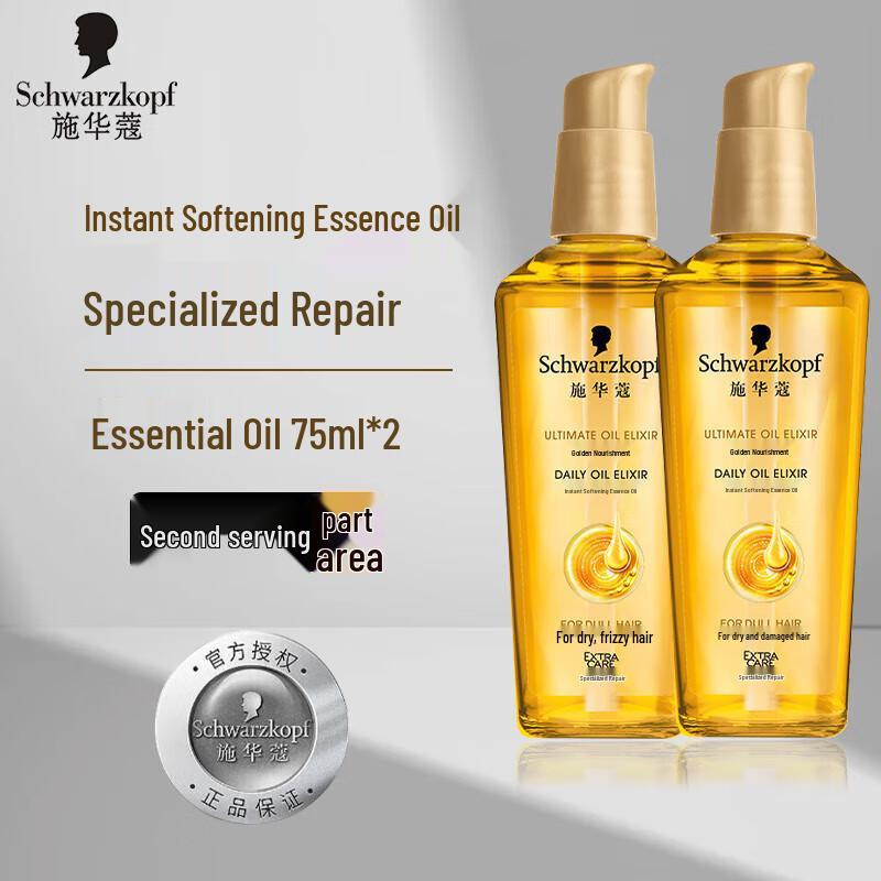 

Schwarzkopf Gold Nutrient Instant Softening Hair Oil Set