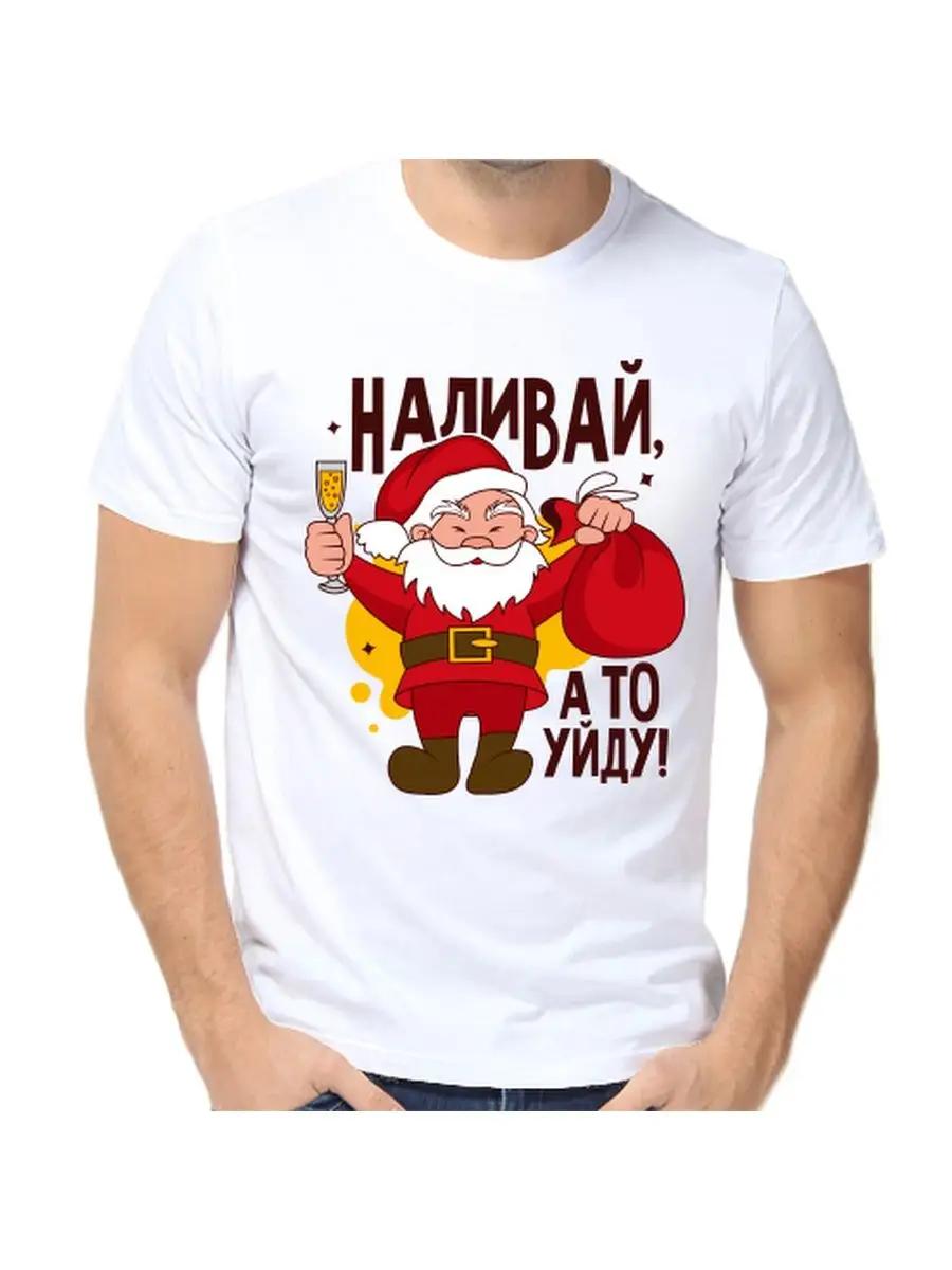 New Year s white men s T-shirt New Year 2026 clothing M