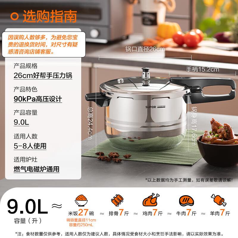 Supor 304 Stainless Steel Multi-Stove Pressure Cooker 26cm 9L