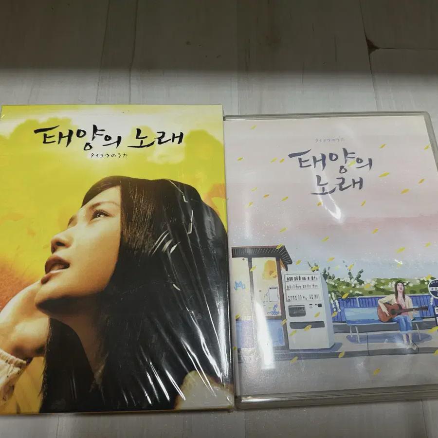 

Blu-ray] Song Of The Sun: Full Sleep 1000 Numbering Limited Edition