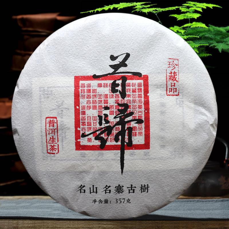 Yunnan Mengku Xigui 2021 Premium Ancient Big Tree Pu-erh Raw Cake 357g