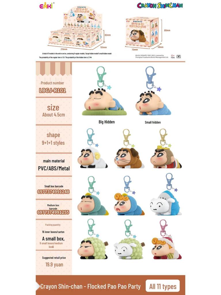 Crayon Shin-chan Flocking Party Blind Box Pendant: Cute Lying Pose Anime Toy Ornament