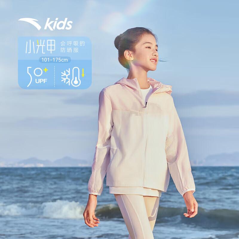Anta Kids UV Protection Hooded Summer Jacket 170