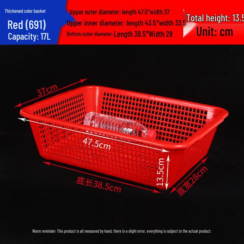 Beiyou Thickened Rectangular Plastic Storage Basket