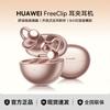 HUAWEI FreeClip Open-Ear True Wireless Bluetooth Earbuds